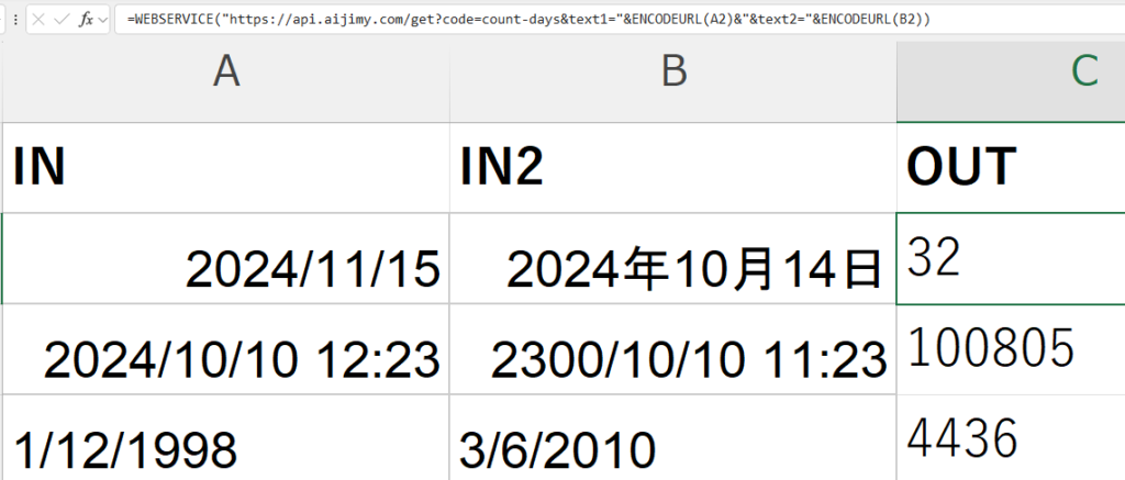 指定期間の日数を計算 | Excelで生成AIが使える 文字列変換APIツールAI JIMY Converter