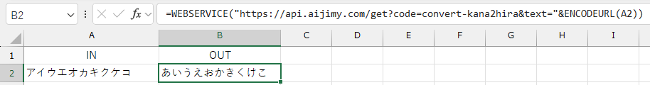 全角カタカナをひらがなに変換 | AI JIMY Converter