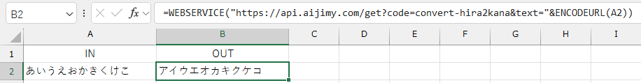 ひらがなを全角カタカナに変換 | AI JIMY Converter