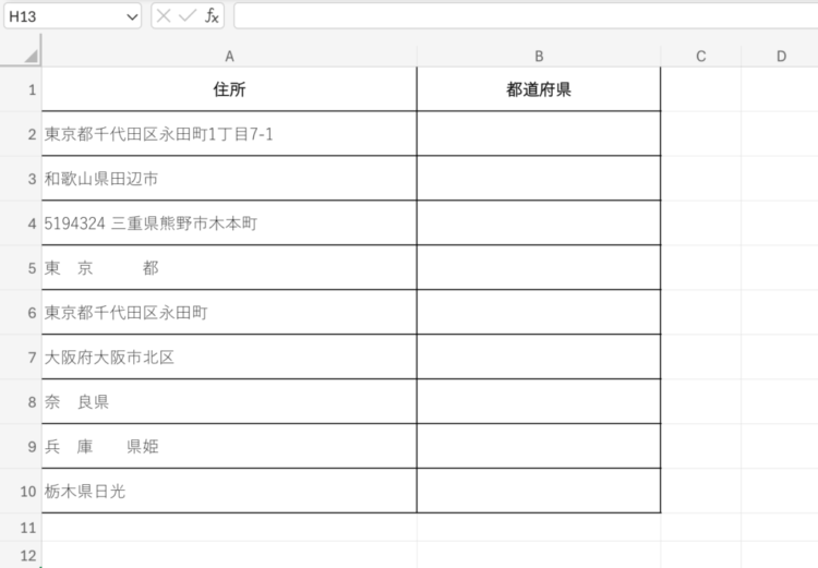 AI JIMY Converterの「住所から都道府県を抽出する」ページへアクセス