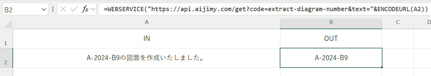 文字列から図番を抽出 | AI JIMY Converter