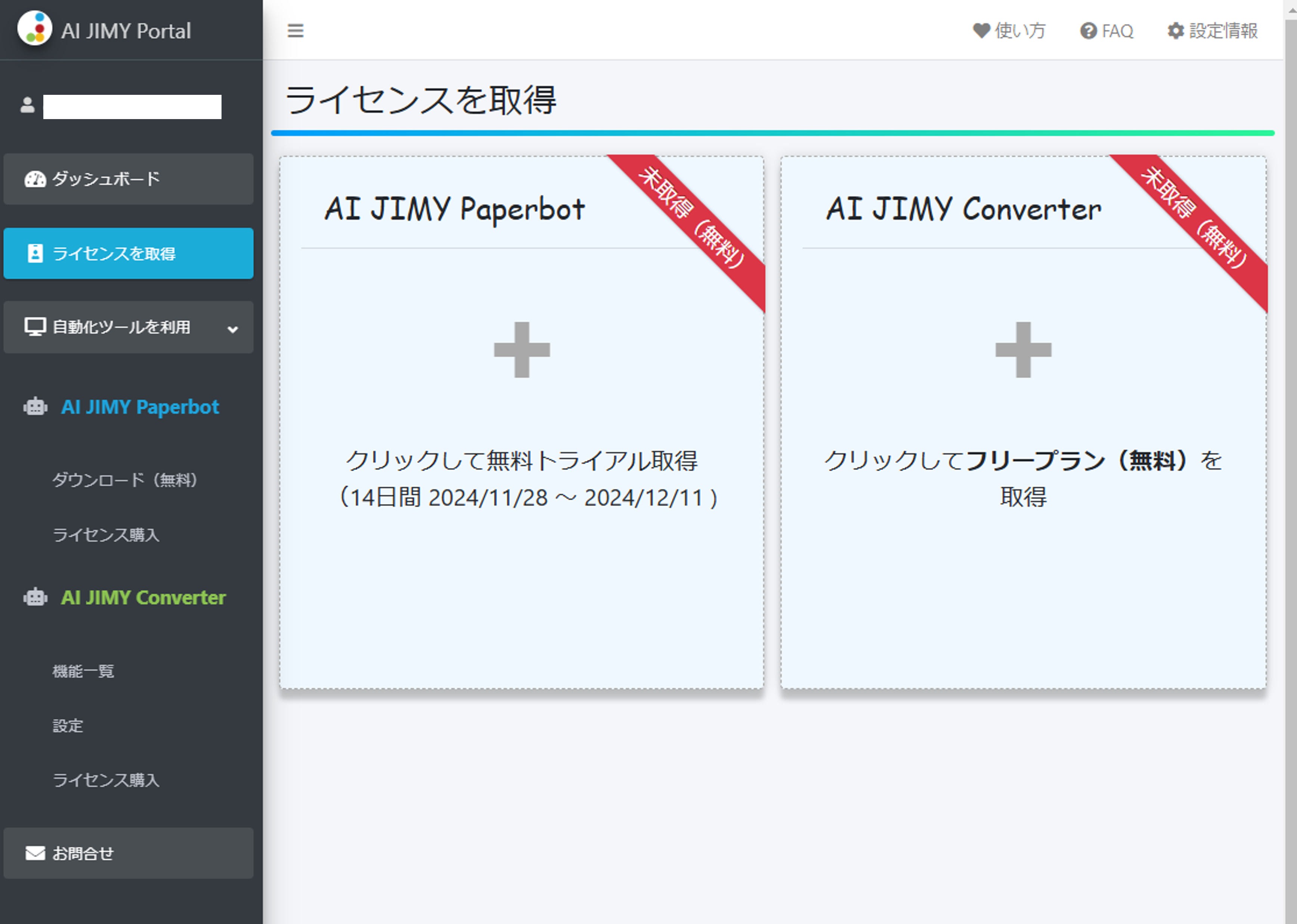 フリー様 リクエスト 2点 まとめ商品 【公式通販】