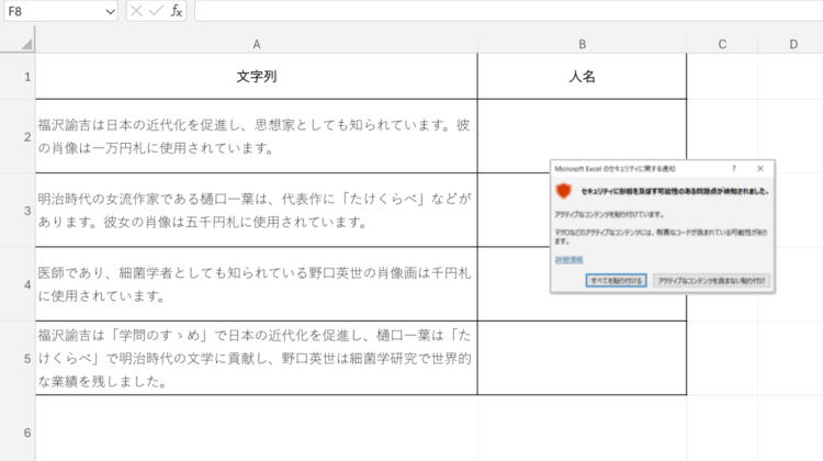 生成AIを利用した無料の文字列変換APIツール | AI JIMY Converter | https://converter.aijimy.com/extract-names-ai/ 変換したいエクセルのセルへ貼り付け