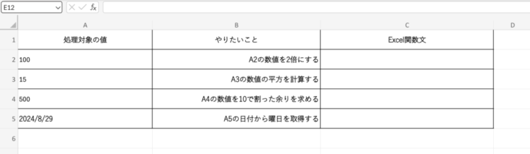 AI JIMY Converterの「Excel関数文を生成」ページへアクセス