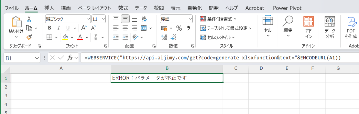生成AIを利用した無料の文字列変換APIツール | AI JIMY Converter | https://converter.aijimy.com/generateai_excel/