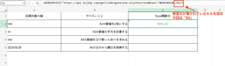 セルの修正