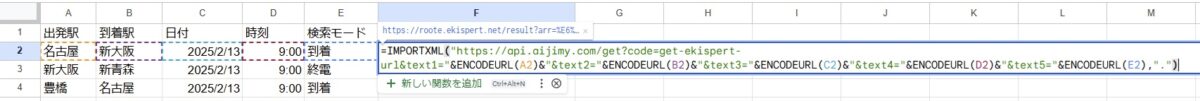 Googleスプレッドシートでの記入例（IMPORTXML）