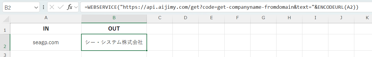 生成AIを利用した無料の文字列変換APIツール | AI JIMY Converter | https://converter.aijimy.com/get-companyname-fromdomain/