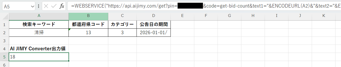 生成AIを利用した無料の文字列変換AIエージェント | AI JIMY Converter | https://converter.aijimy.com/get-bid-count/