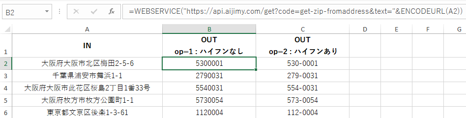 生成AIを利用した無料の文字列変換AIエージェント | AI JIMY Converter | https://converter.aijimy.com/get-zip-fromaddress/ Spreadsheet showing IN addresses in column A and two OUT code columns (B and C) labeled op=1 and op=2, mapping each address to corresponding codes.