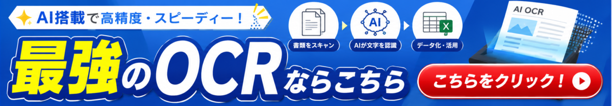 AI OCR